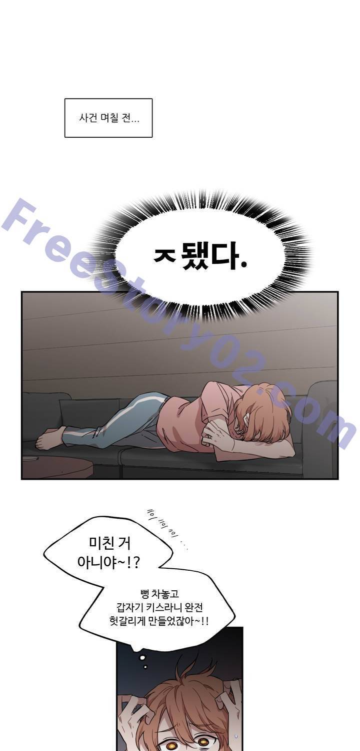 말할 수 없는 남매 124화 - 그녀는 곤혹스럽다 1