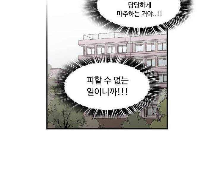 말할 수 없는 남매 124화 - 그녀는 곤혹스럽다 4