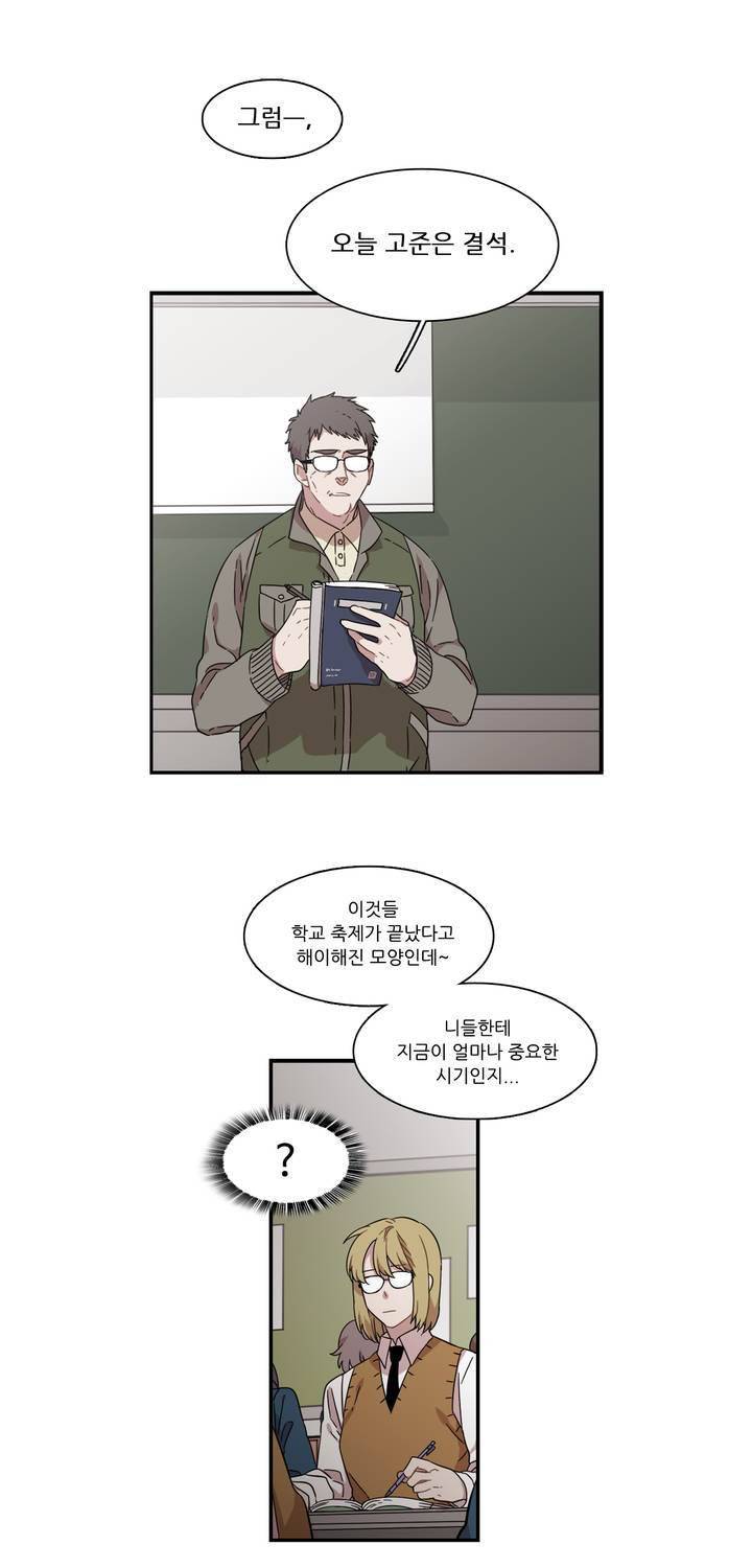 말할 수 없는 남매 124화 - 그녀는 곤혹스럽다 5