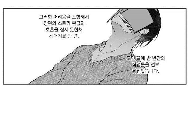 양극의 소년 에필로그 6
