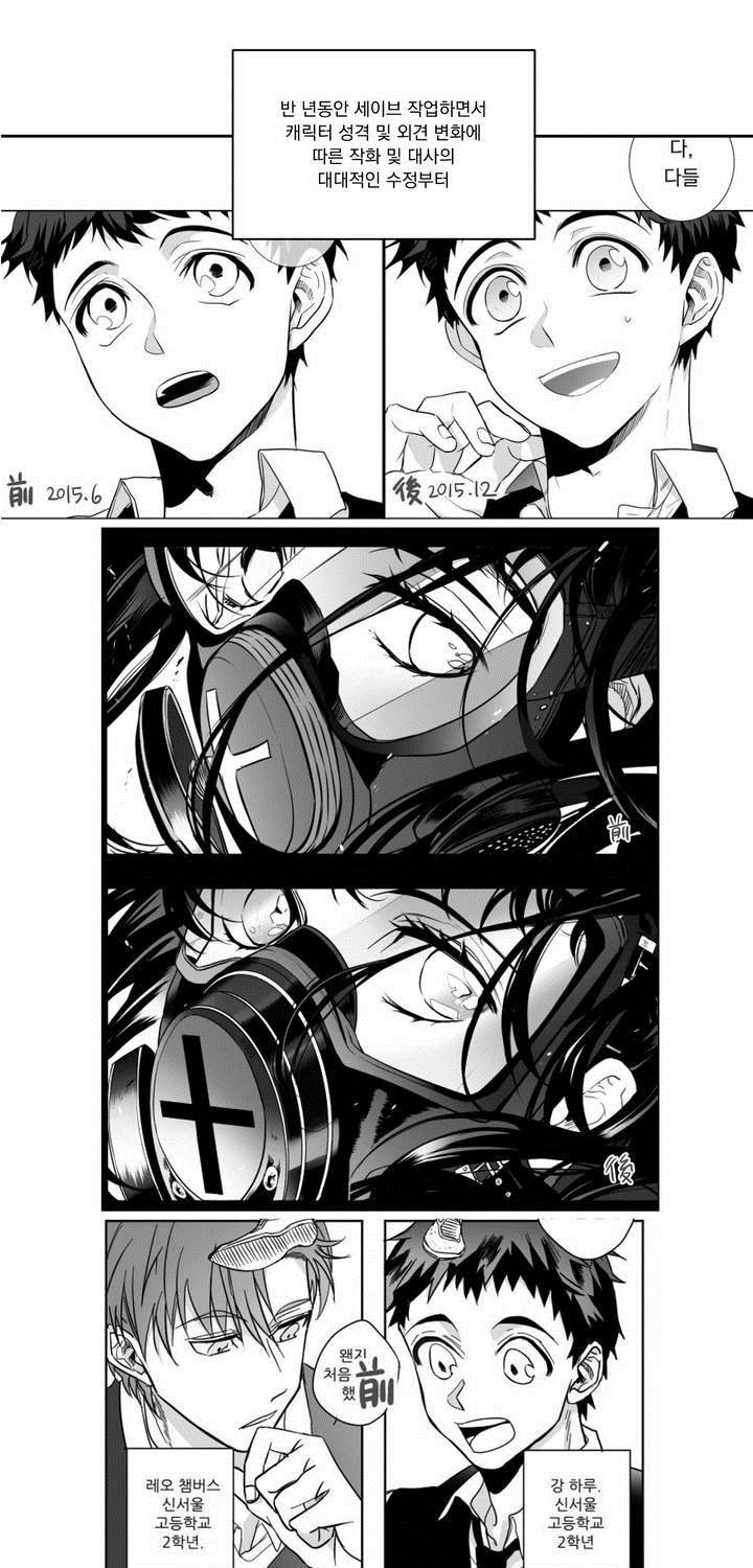 양극의 소년 에필로그 7