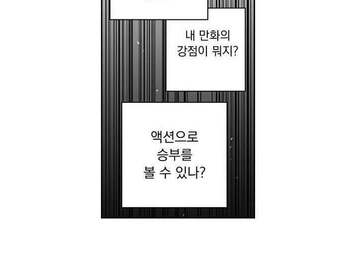 양극의 소년 에필로그 10