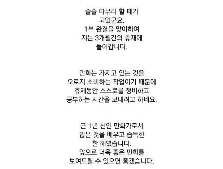 양극의 소년 에필로그 18