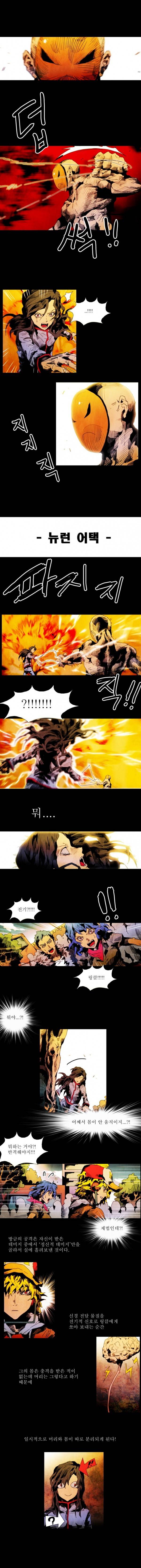 블랙 베히모스 9화 2