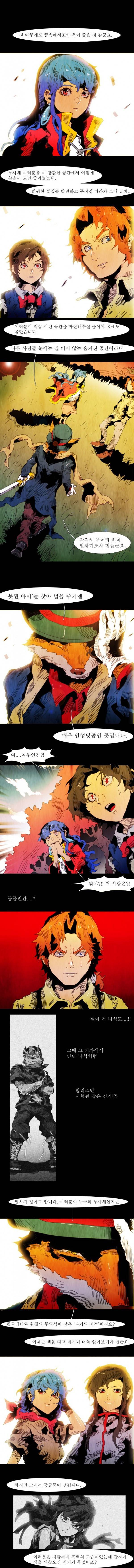 블랙 베히모스 49화 1