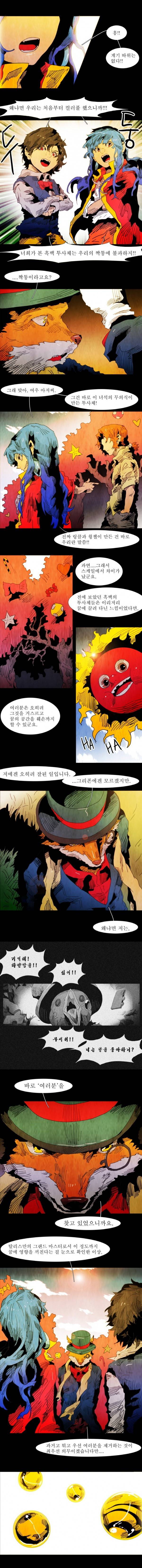 블랙 베히모스 49화 2