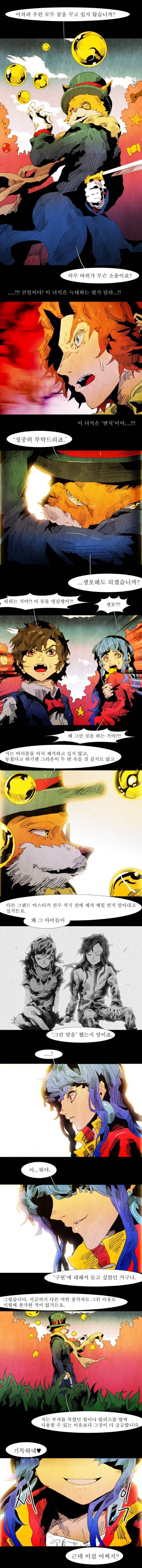 블랙 베히모스 49화 3