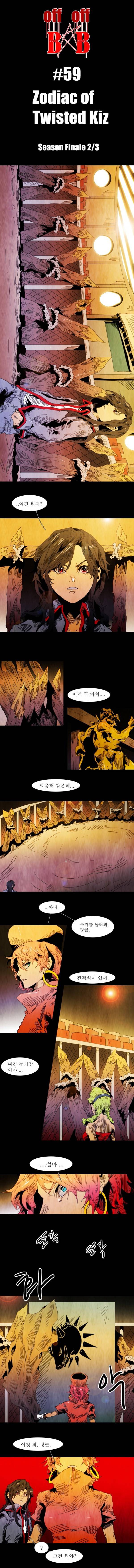 블랙 베히모스 59화 1