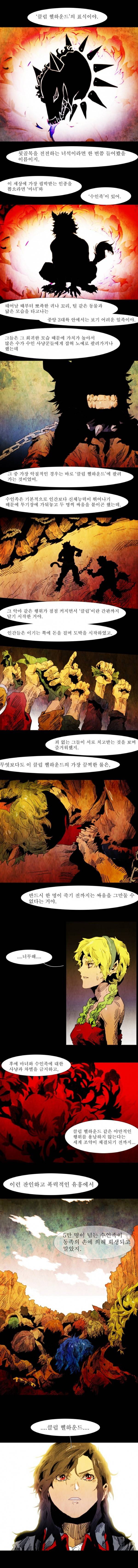 블랙 베히모스 59화 2