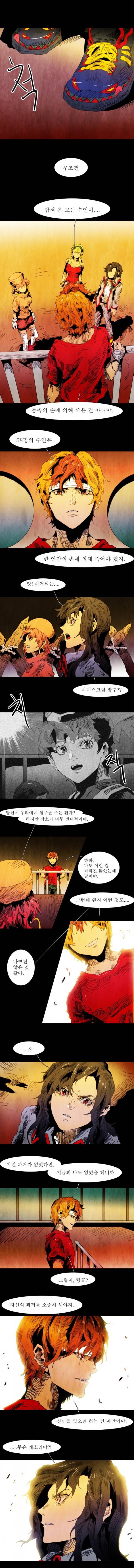 블랙 베히모스 59화 3