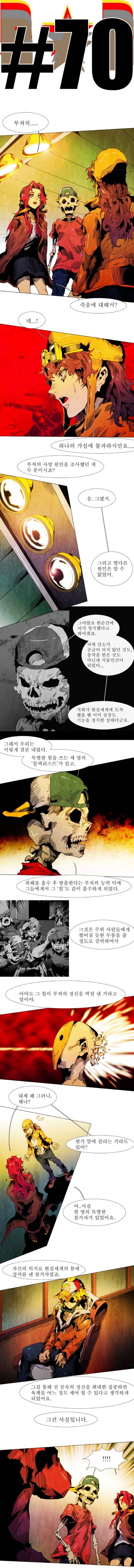 블랙 베히모스 70화 1