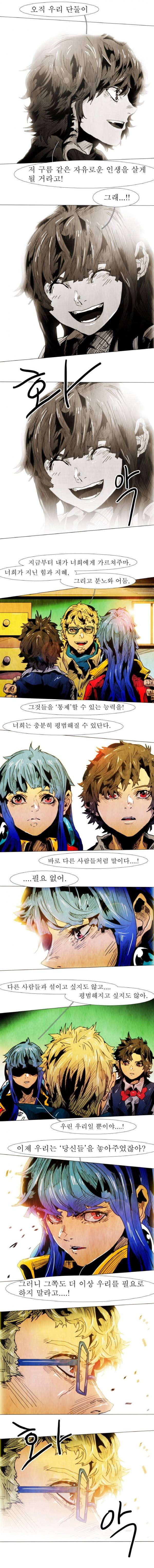 블랙 베히모스 80화 3