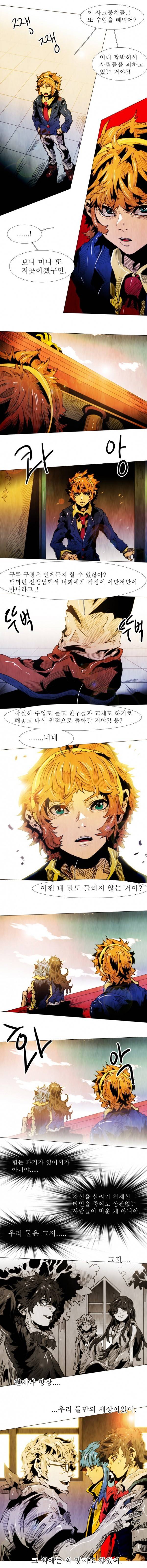 블랙 베히모스 80화 4
