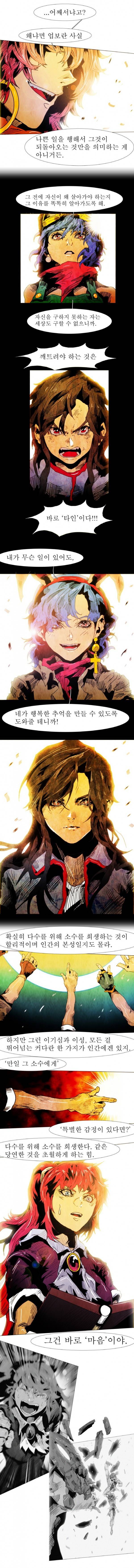블랙 베히모스 80화 7
