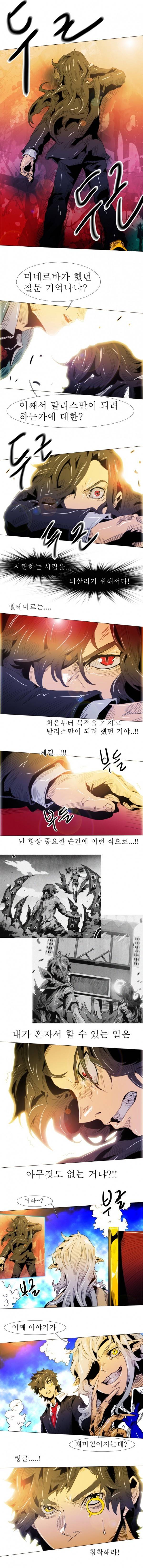 블랙 베히모스 89화 1