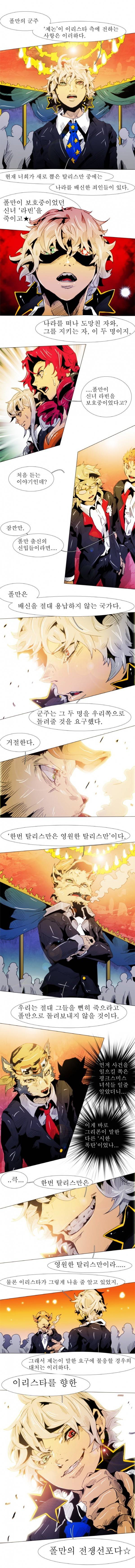 블랙 베히모스 89화 2