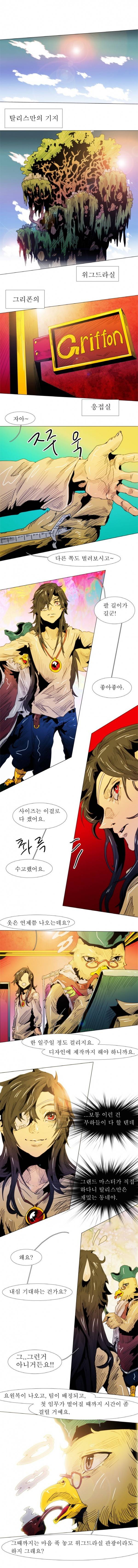블랙 베히모스 99화 1