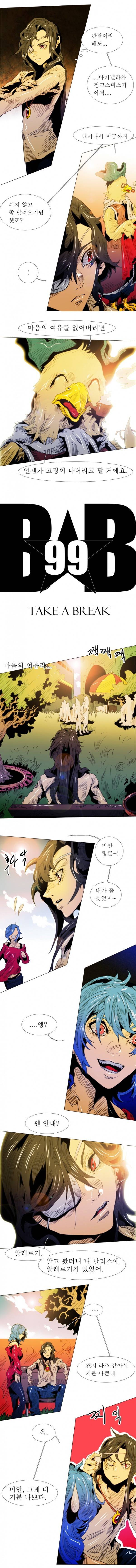 블랙 베히모스 99화 2