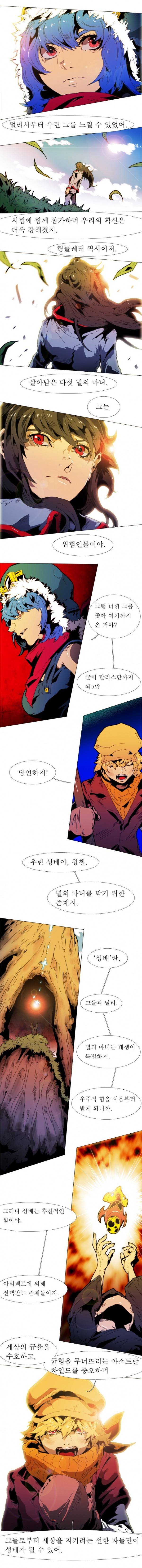 블랙 베히모스 109화 2