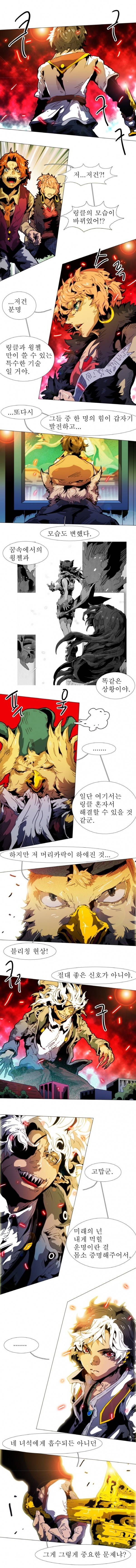 블랙 베히모스 119화 1