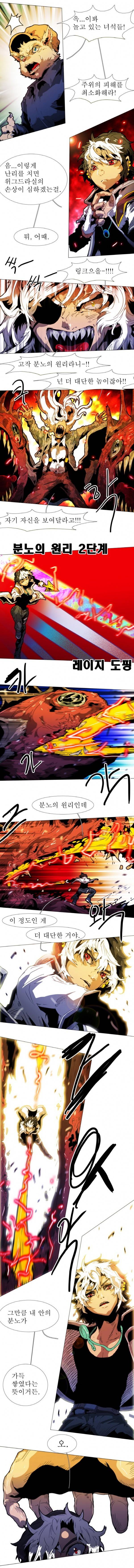 블랙 베히모스 119화 3