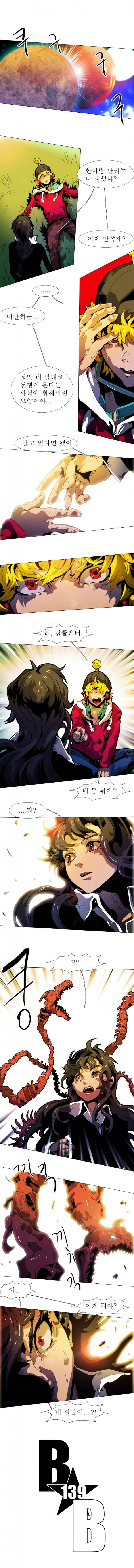 블랙 베히모스 139화 1
