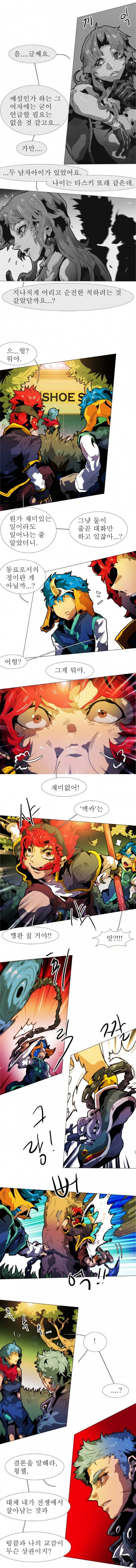 블랙 베히모스 139화 2