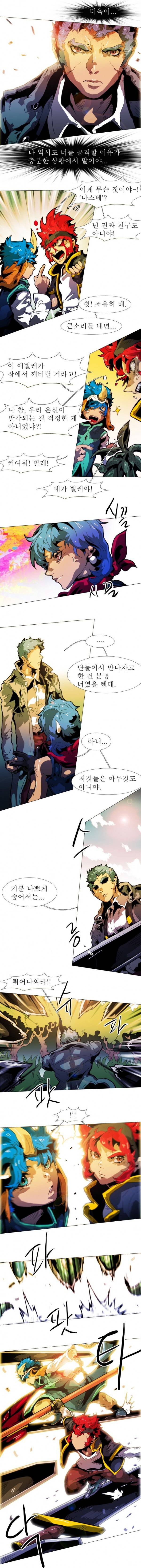 블랙 베히모스 139화 3