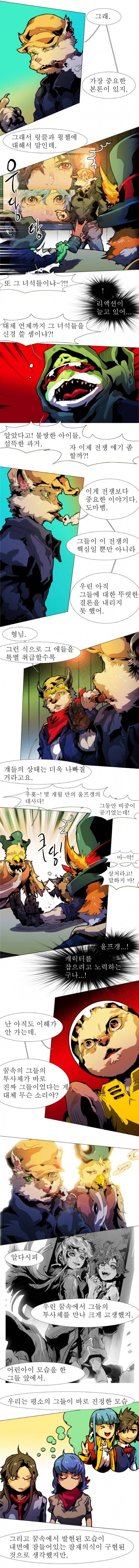 블랙 베히모스 139화 7