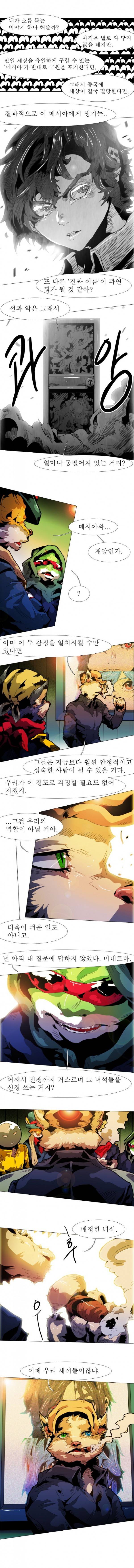 블랙 베히모스 139화 9