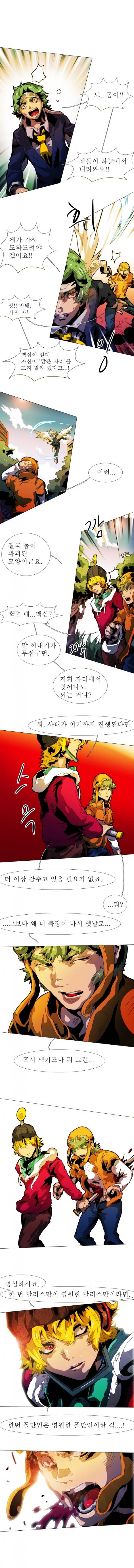블랙 베히모스 149화 4