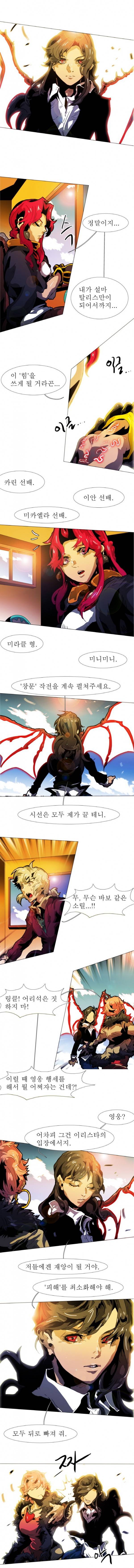 블랙 베히모스 149화 6
