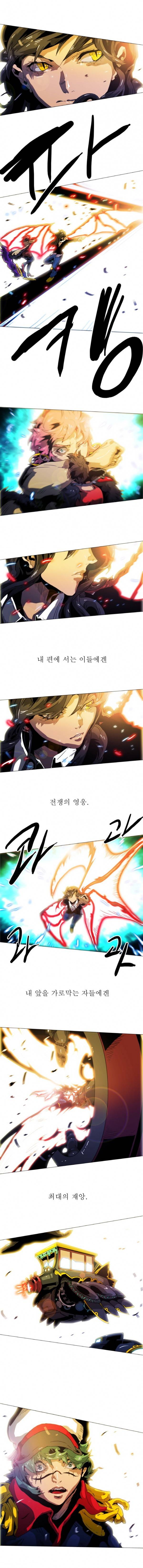 블랙 베히모스 149화 8