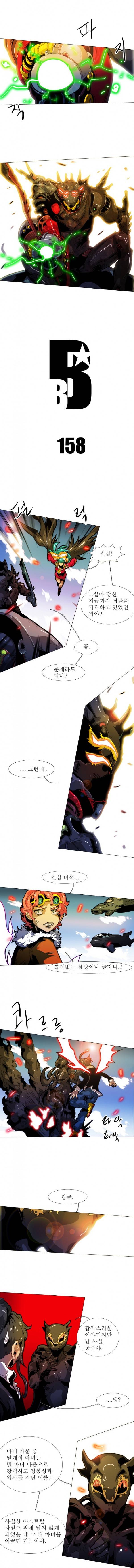 블랙 베히모스 158화 2
