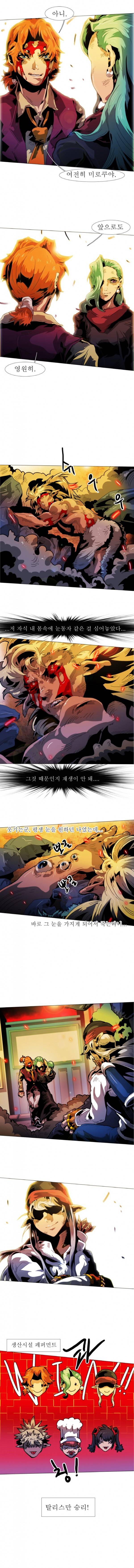블랙 베히모스 167화 2
