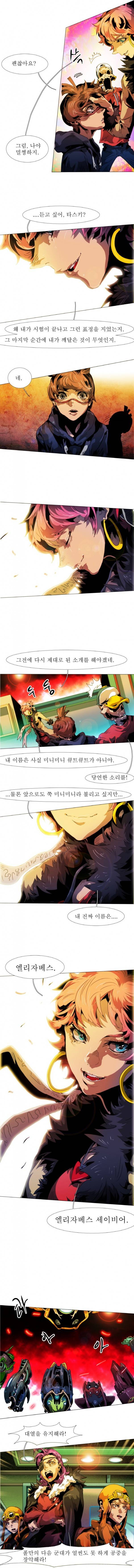 블랙 베히모스 177화 2