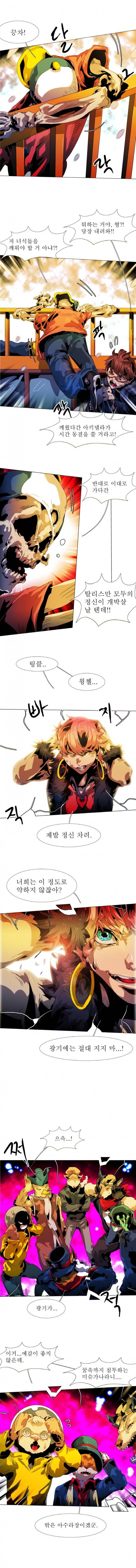블랙 베히모스 185화 3