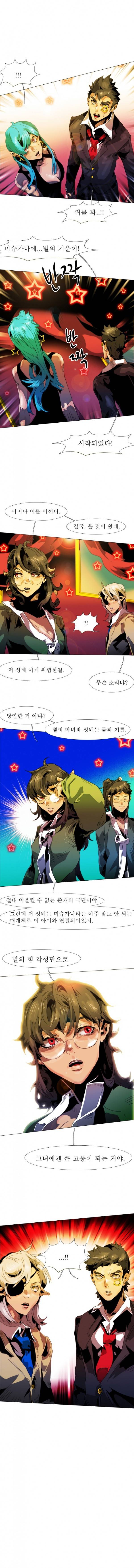 블랙 베히모스 195화 2