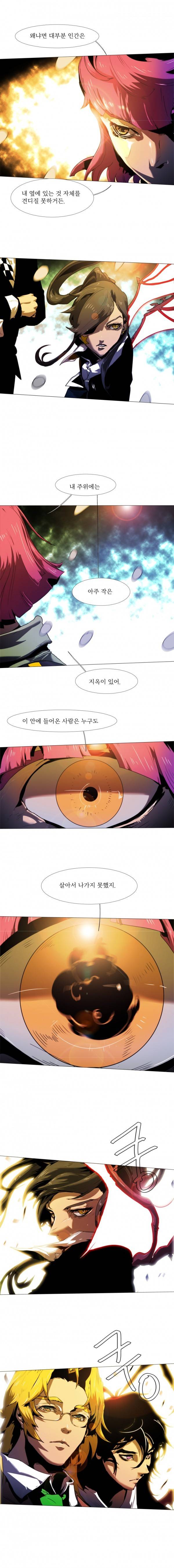 블랙 베히모스 214화 3