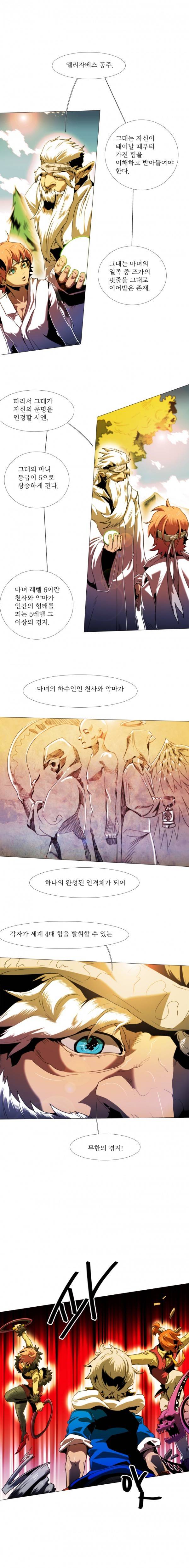 블랙 베히모스 224화 1
