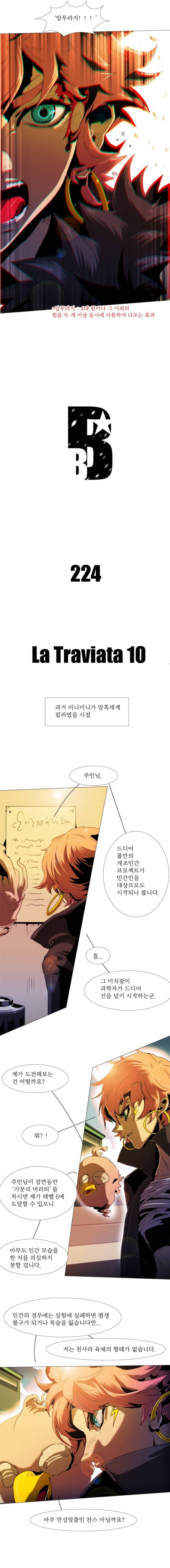 블랙 베히모스 224화 2