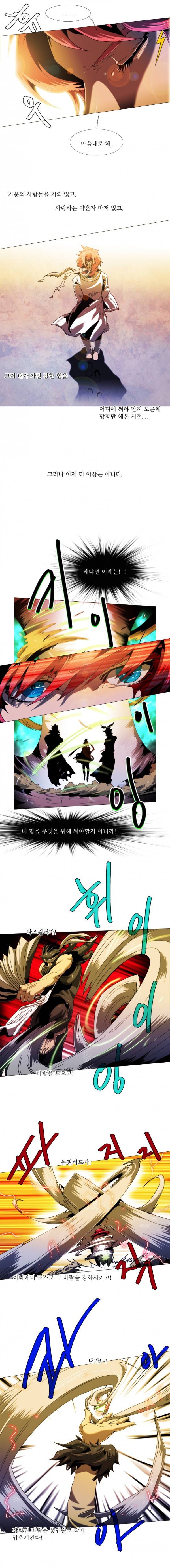 블랙 베히모스 224화 3
