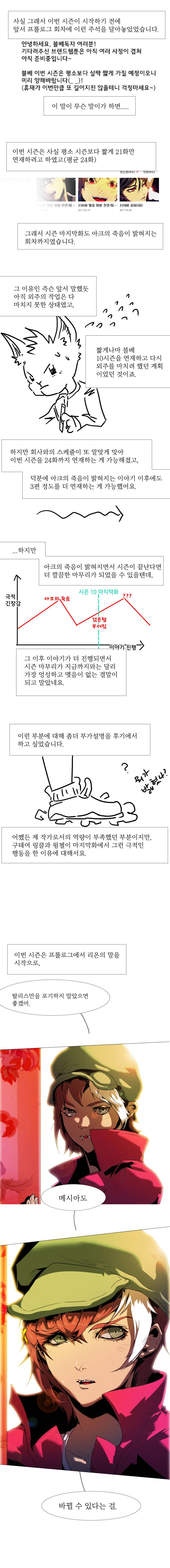 블랙 베히모스 시즌10 후기 및 스토리 3