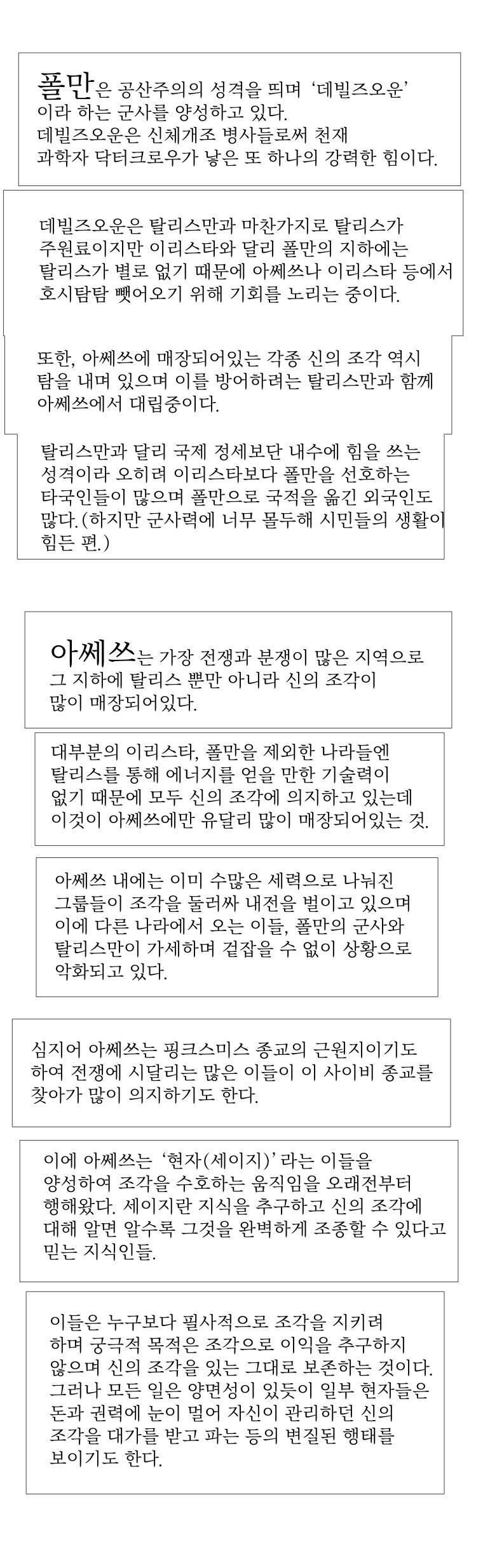 블랙 베히모스 시즌10 후기 및 스토리 9
