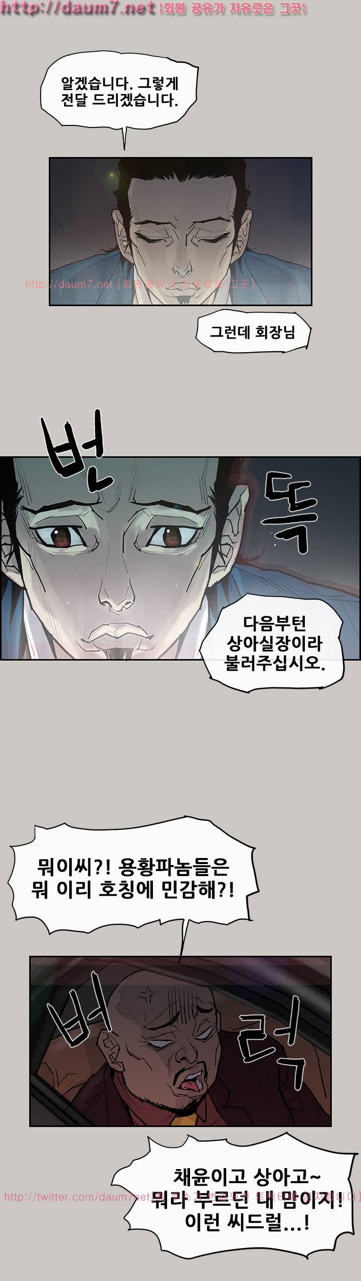 꼬리 2화 2