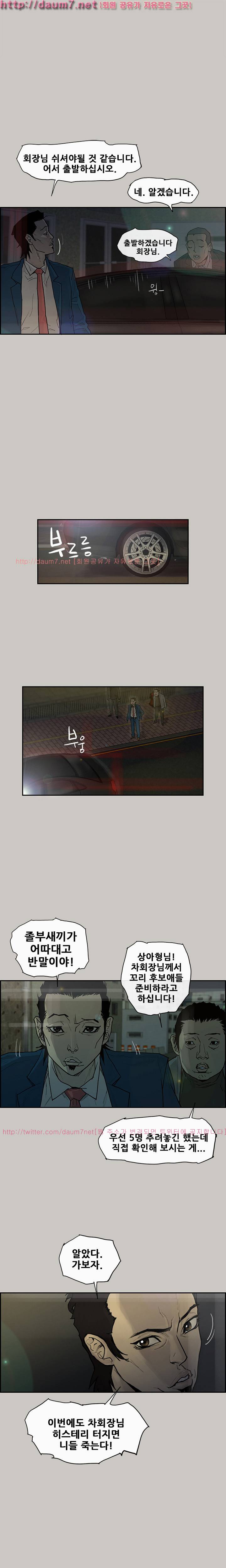 꼬리 2화 3