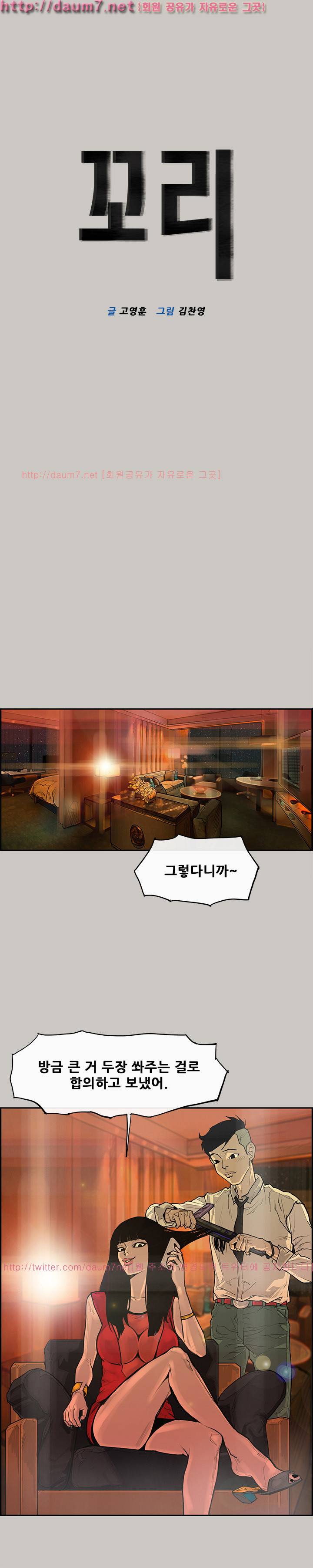 꼬리 2화 4