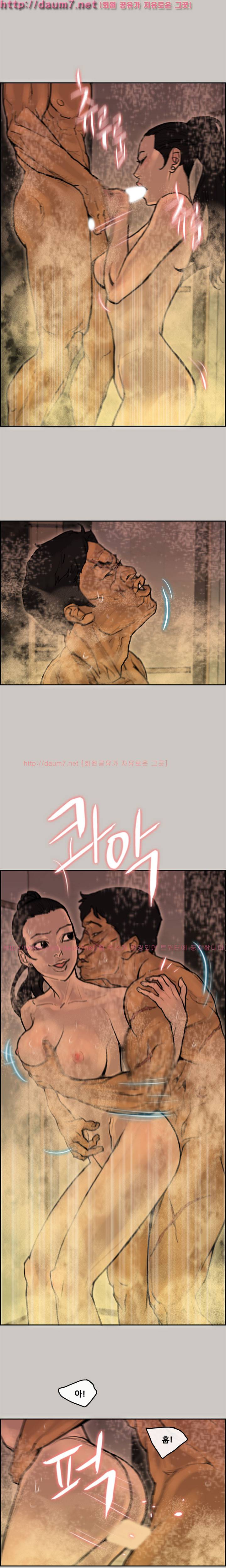 꼬리 12화 3