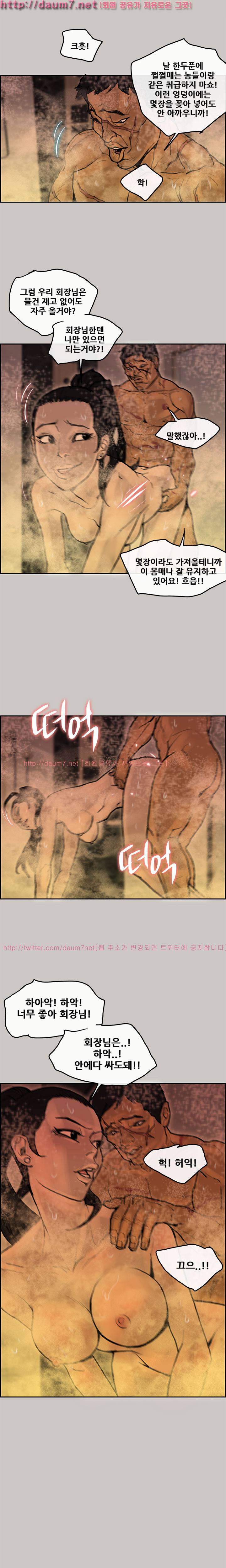 꼬리 12화 4