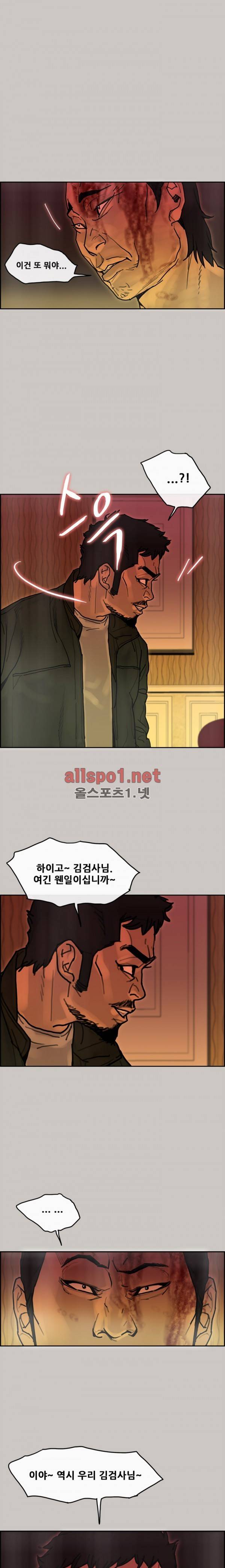 꼬리 22화 1